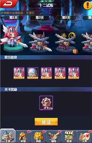 塔防纪元腾讯版