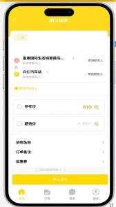拉拉回头车app