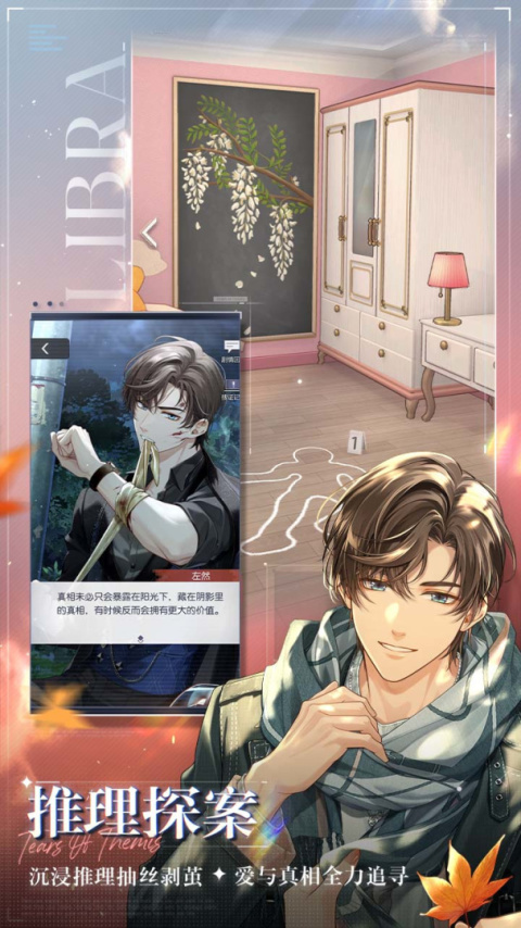 未定事件簿oppo版