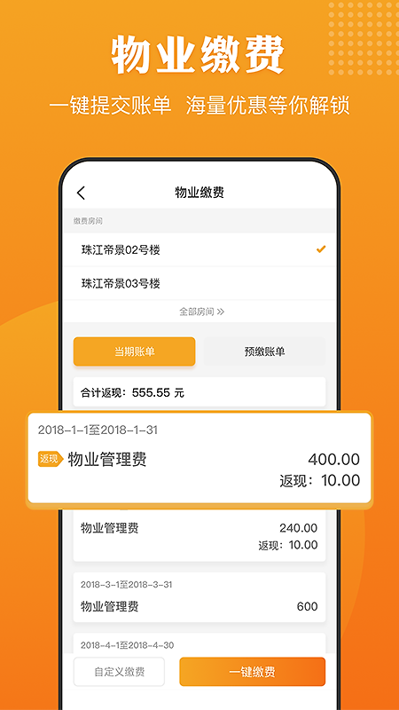 合生活app