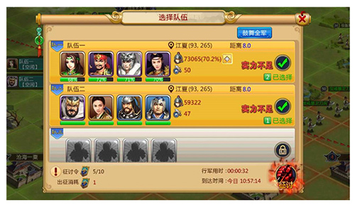 胡莱三国2oppo客户端