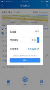 中企云租app