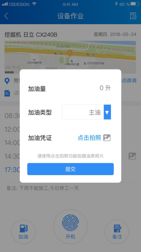 中企云租app