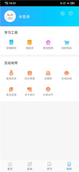 早道网校app