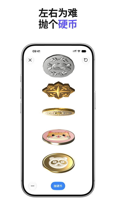 小决定app