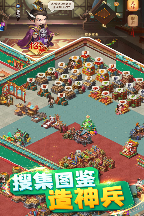 颤抖吧三国手游官方版