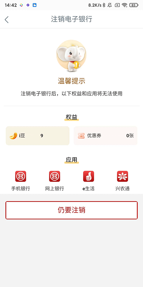 工银融E联官方版