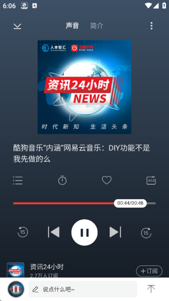 凤凰FM电台app