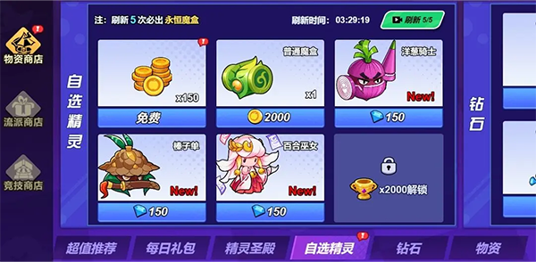 永恒徽章手游