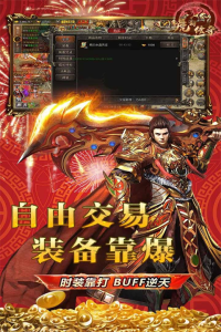 虎符传奇手游官方版