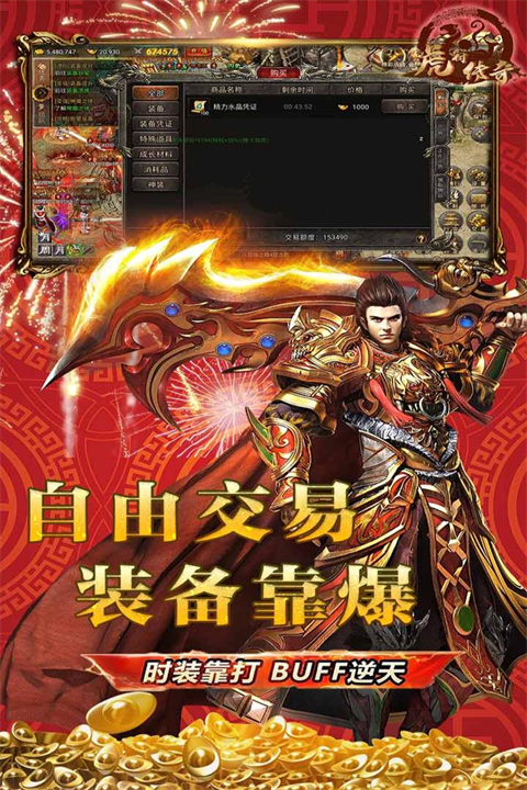 虎符传奇手游官方版