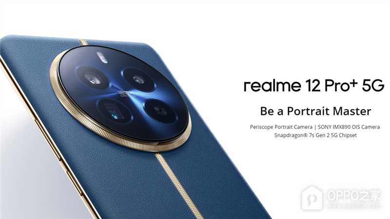 一加 Ace3 Pro和真我Realme 12 Pro+选哪个？