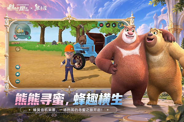 创造与魔法华为版
