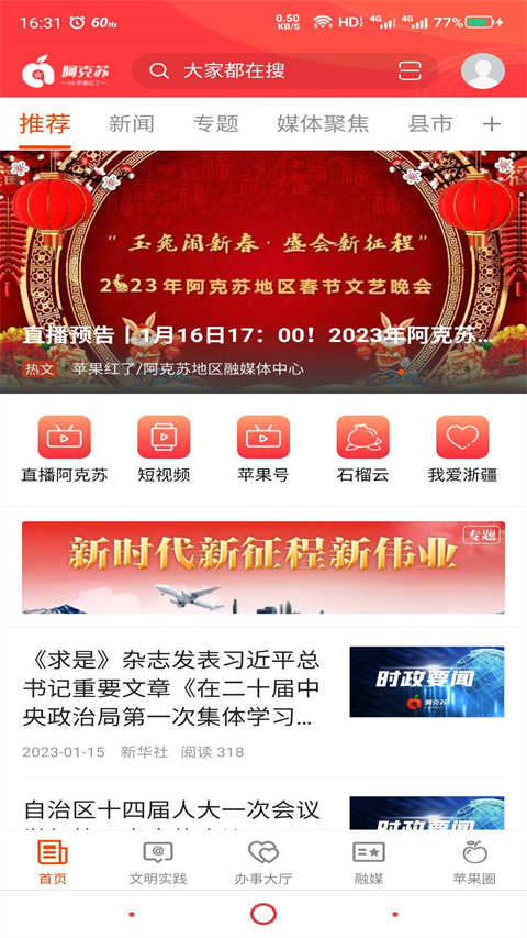 Hi苹果红了app
