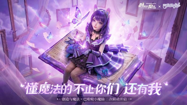 创造与魔法小米版