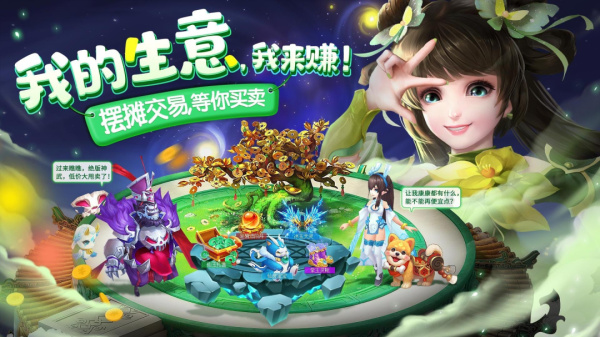 仙灵物语腾讯版