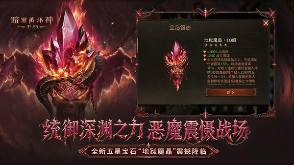 暗黑破坏神不朽华为版