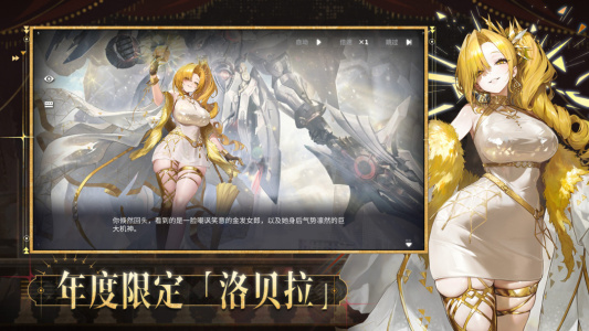 交错战线最新版