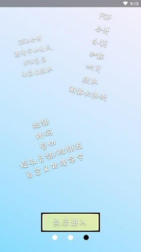 np管理器免登陆版