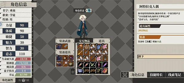 人格解体手游