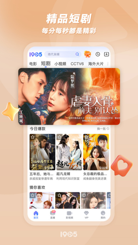 1905电影网app