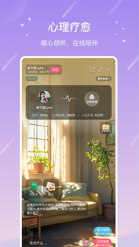测测app
