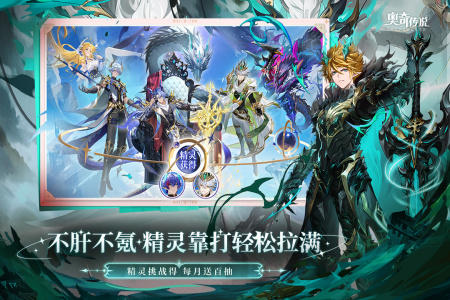 奥奇传说oppo账号专属版