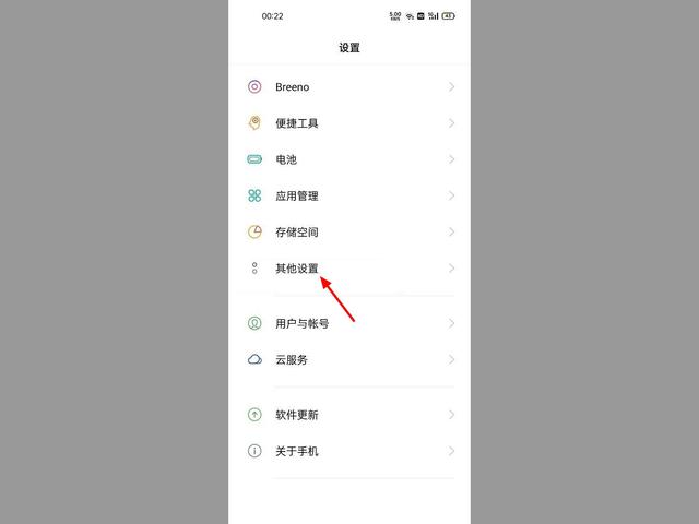 OPPO Reno9 Pro怎么恢复出厂设置