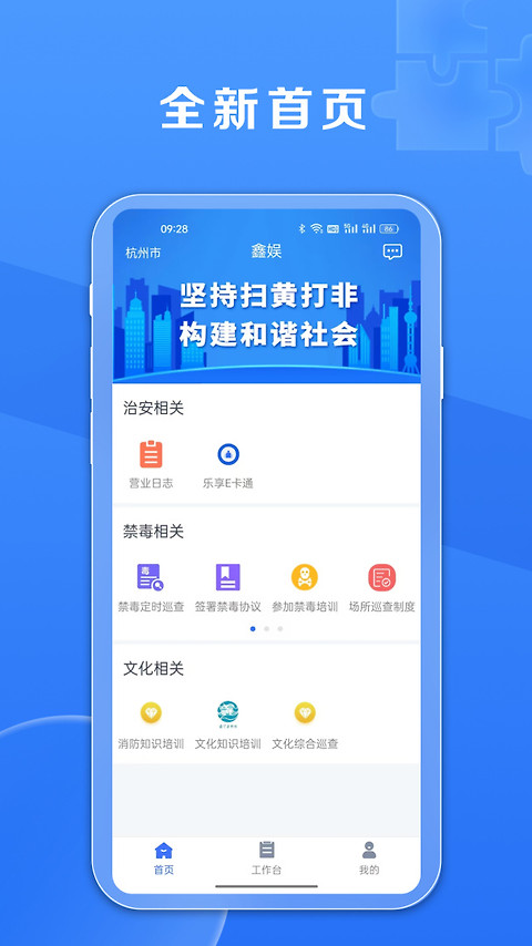 鑫动app