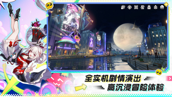 崩坏：星穹铁道官服