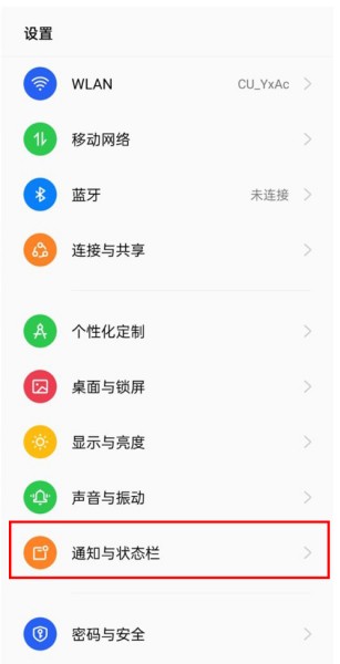 OPPO Reno9防窥功能如何设置