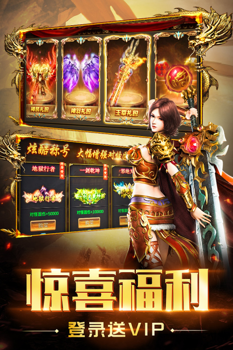 圣域传奇九游版