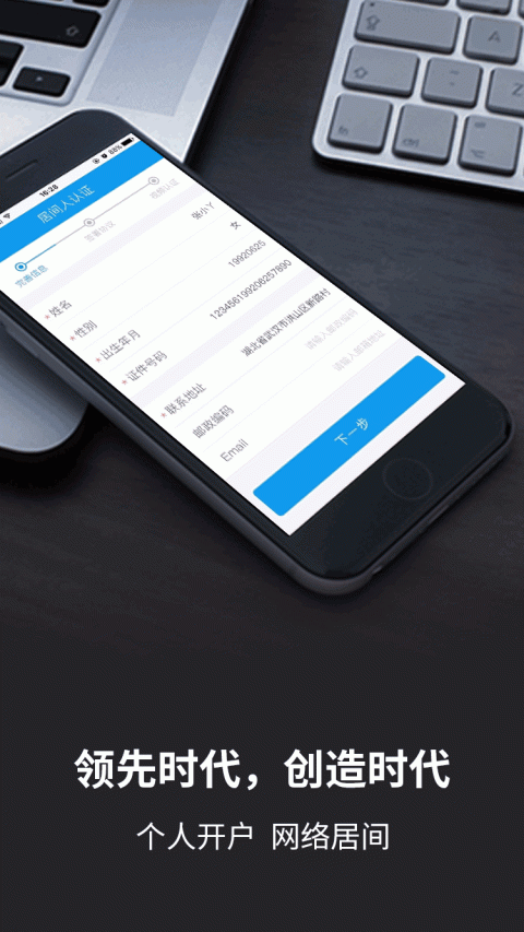 新湖宝app官方版