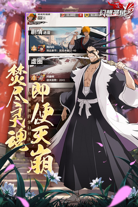 幻想圣域最新版