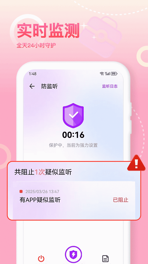 摄像头检测app
