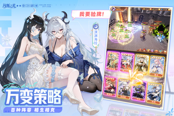 闪烁之光九游渠道服