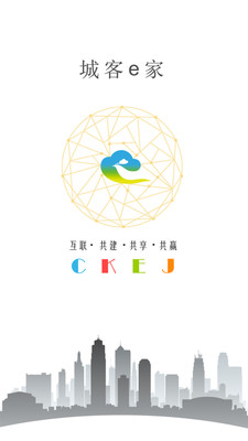 城客e家app
