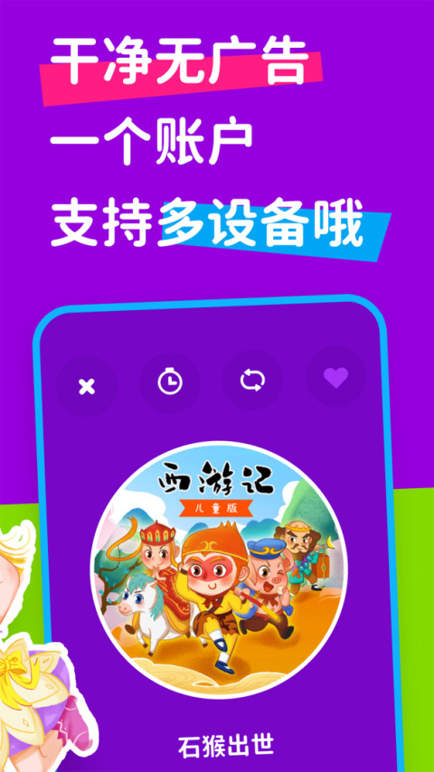 汉堡儿童故事app