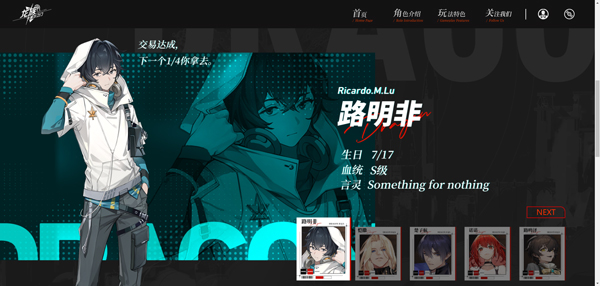 龙族卡塞尔之门折扣版