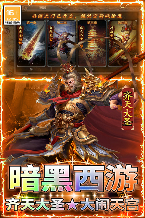 王者之剑2官方版