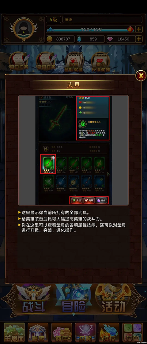 问答英雄官方版
