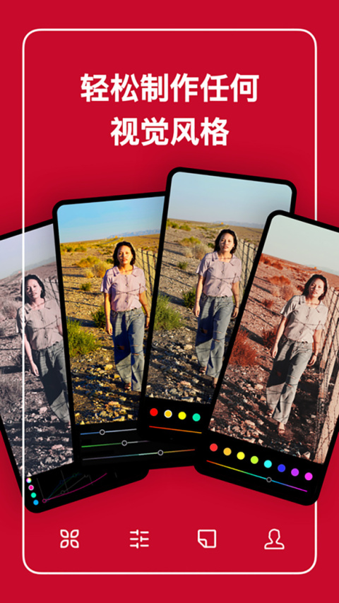 泼辣修图官方版