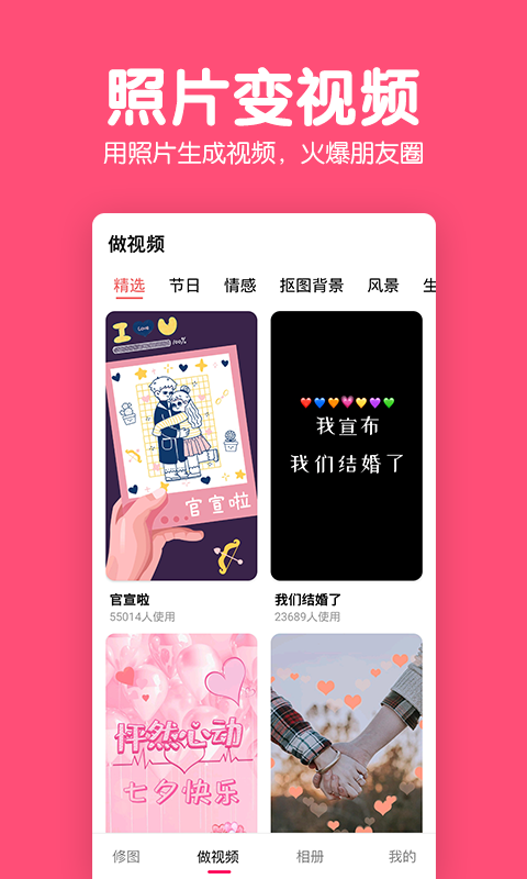美易修图P图编辑app