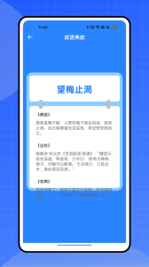 优分优学app