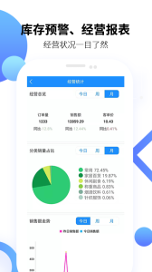 百货商家端app