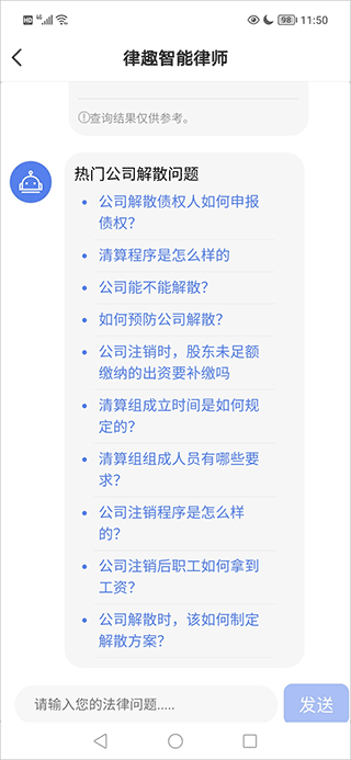 律趣律师咨询平台