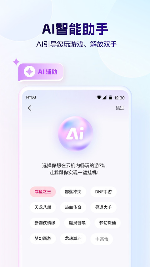 红手指云手机app