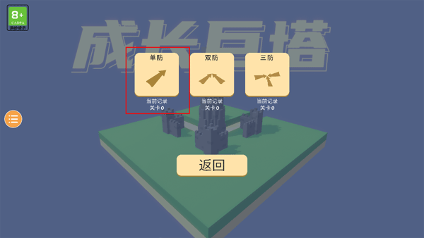 成长巨塔手游最新版