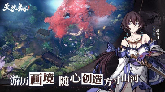 天地劫幽城再临腾讯版