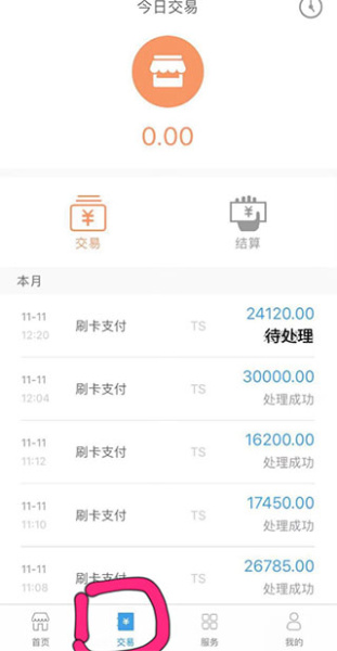 微掌铺app官方版